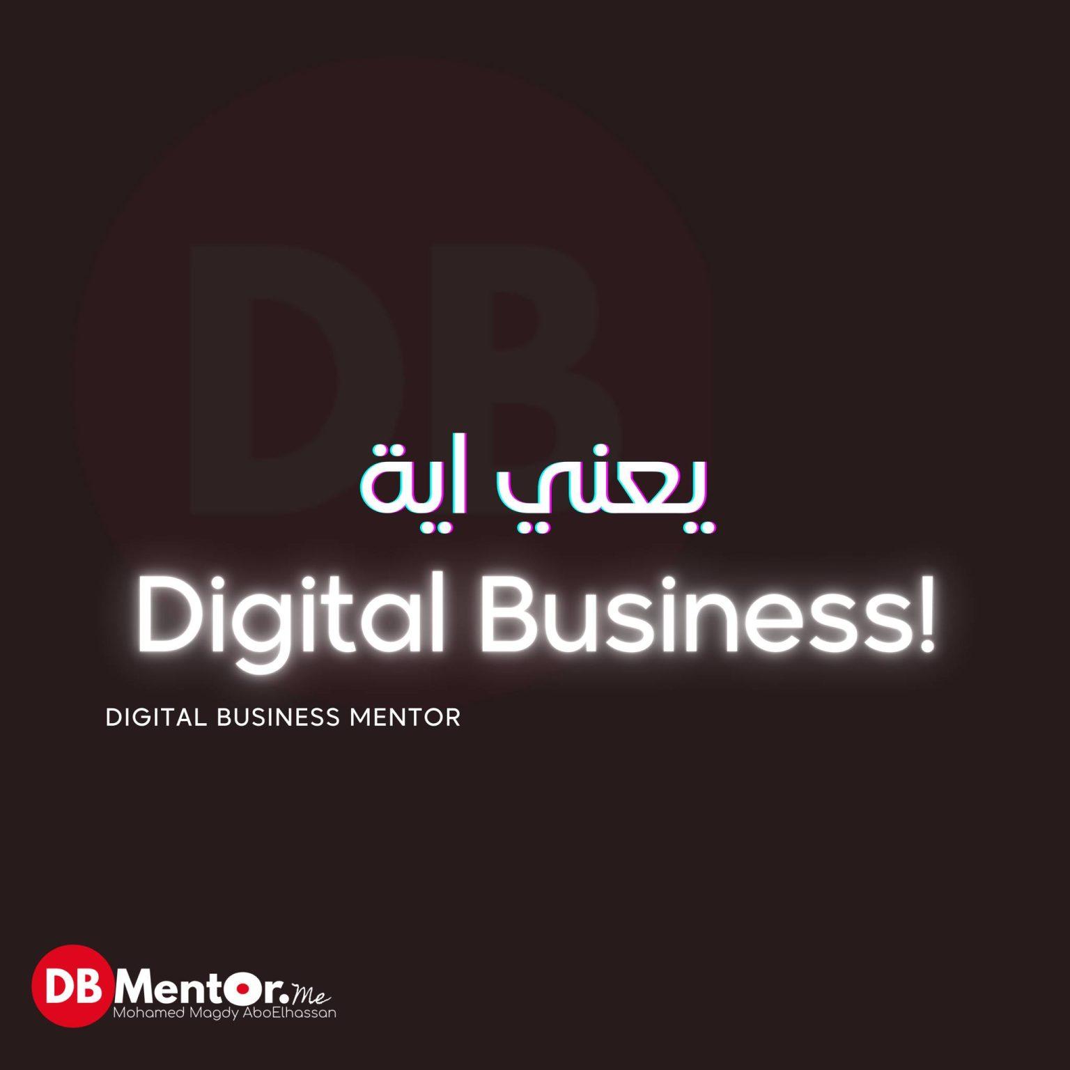 Digital Business Concept